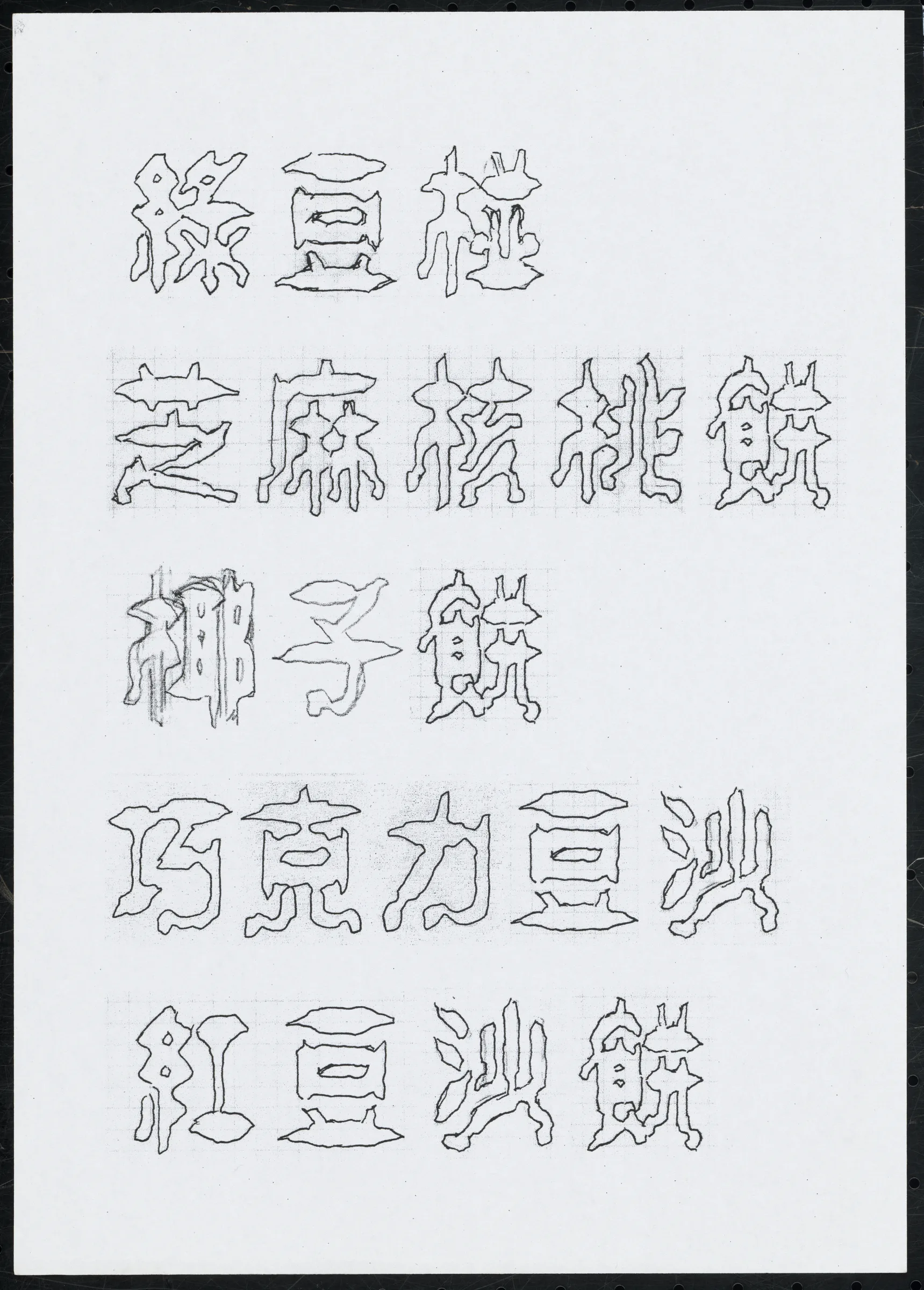 字體設計圖：糕餅店商品